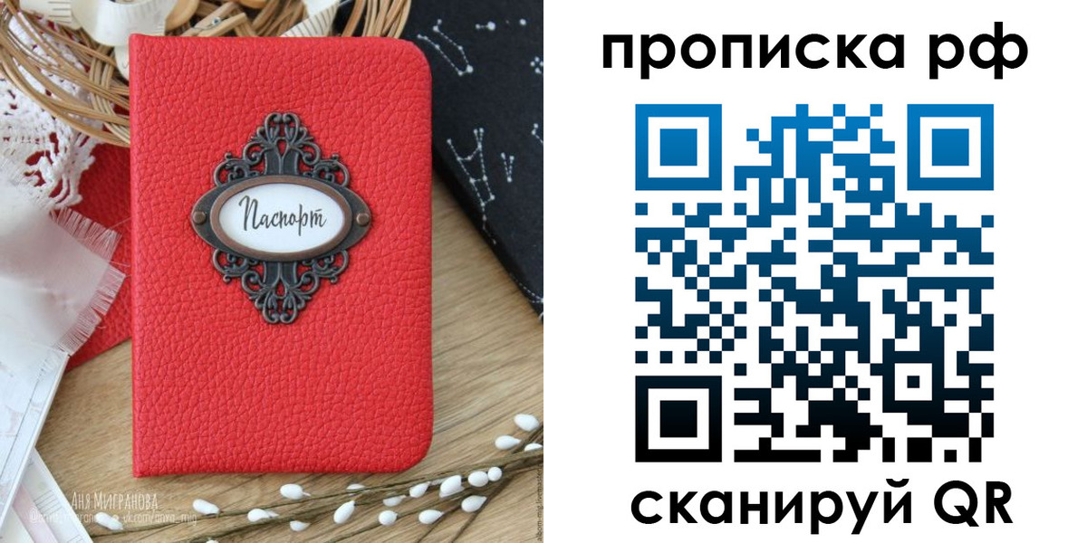 регистрация в Партизанске