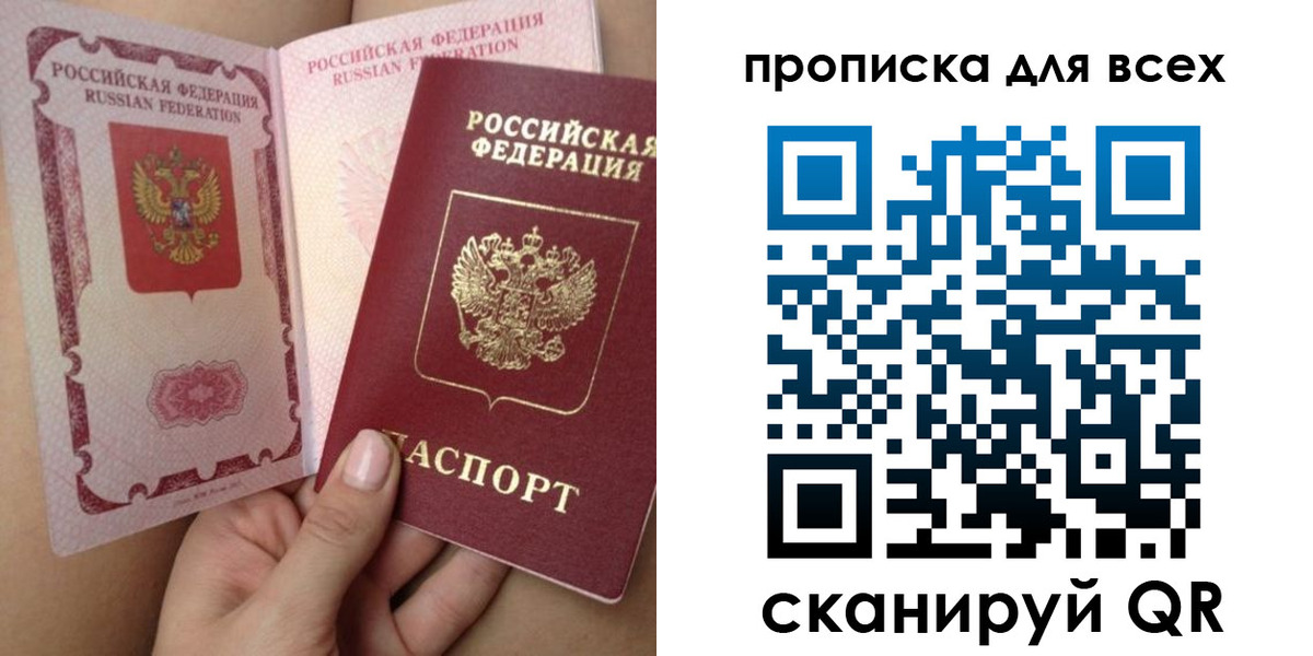временная регистрация в Партизанске