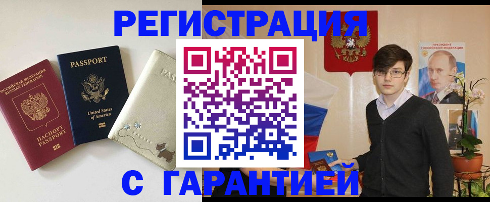регистрация в Партизанске