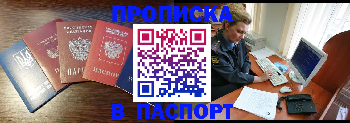 временная регистрация поиск в Партизанске