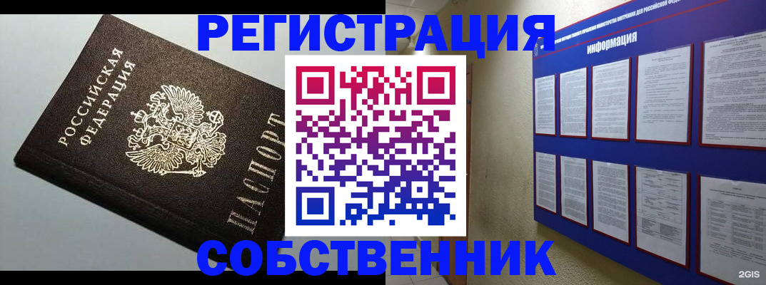 прописка для кредита в Партизанске