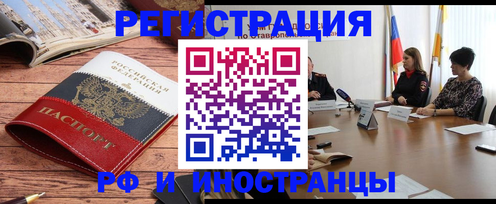временная прописка в Партизанске
